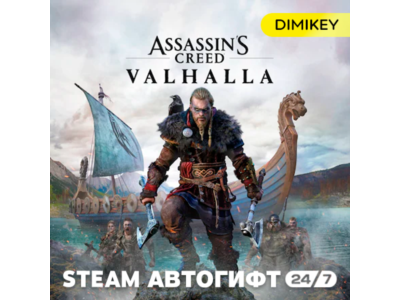 🟨 Assassins Creed Valhalla Autogift RU/KZ/UA