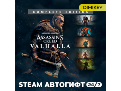 🟨 Assassins Creed Valhalla Complete Edition Autogift RU/KZ/UA