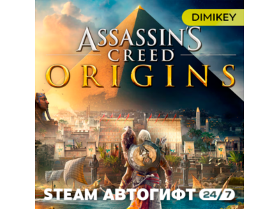 🟨 Assassins Creed Origins Автогифт RU/KZ/UA/CIS