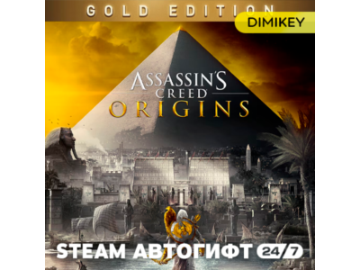 🟨 Assassins Creed Origins Gold Edition Автогифт RU/KZ/UA/CIS
