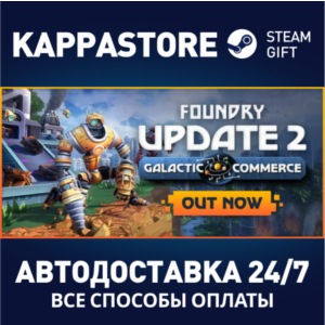 FOUNDRY⚡АВТОДОСТАВКА Steam RU/BY/KZ/UA