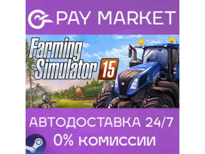 ⚡️Steam gift Russia- Farming Simulator 15| AUTODELIVERY