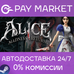 ⚡️Gift Russia - Alice: Madness Returns | AUTODELIVERY