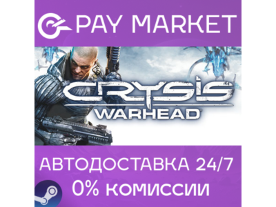 ⚡️Steam gift Russia - Crysis Warhead | AUTODELIVERY