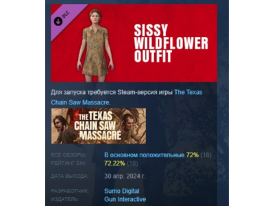 The Texas Chain Saw Massacre Sissy Outfit Pack 1 STEAM