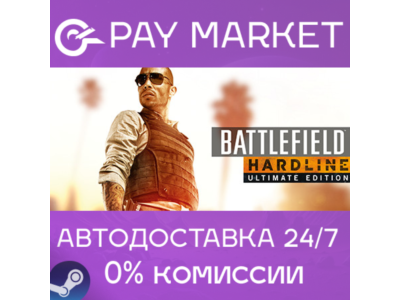 ⚡️Battlefield Hardline Ultimate | АВТОДОСТАВКА RU Gift