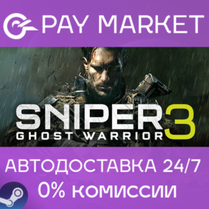 ⚡Sniper Ghost Warrior 3 |AUTODELIVERY Russia Steam Gift