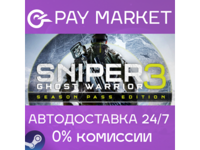 ⚡Sniper Ghost Warrior 3 Season Pass Edition | AUTO RU