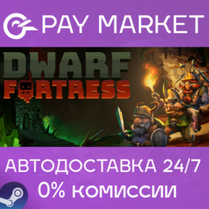 ⚡️Steam gift Russia - Dwarf Fortress | AUTODELIVERY