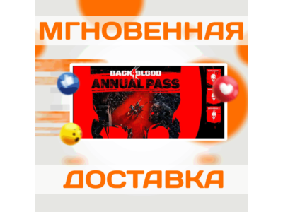🔥Back 4 Blood - Annual Pass DLC / STEAM / КЛЮЧ