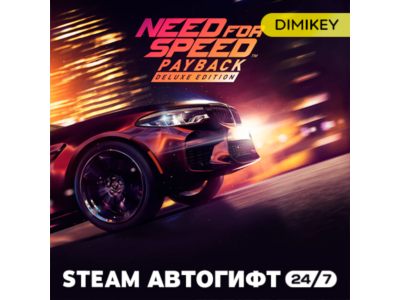 🟨 Need for Speed Payback Deluxe Edition Автогифт RU/UA