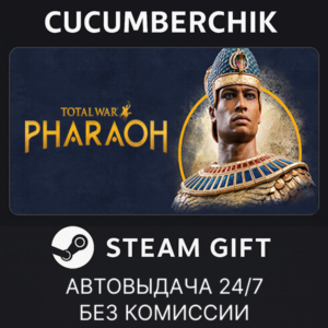 Total War: PHARAOH - Standard Edition✅STEAM GIFT AUTO✅RU+МИР