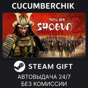Total War: Shogun 2✅STEAM GIFT AUTO✅RU+МИР