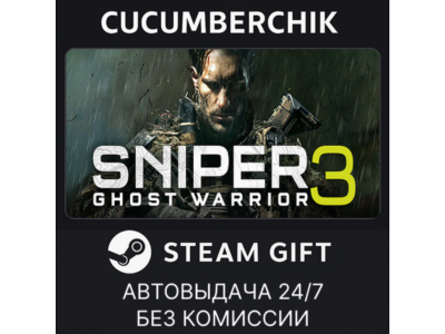 Sniper Ghost Warrior 3✅STEAM GIFT AUTO✅RU+World