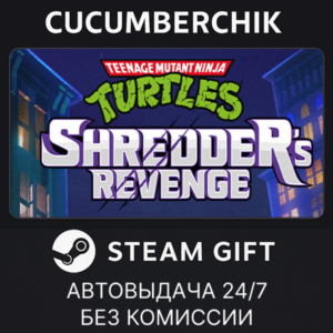 Teenage Mutant Ninja Turtles: Shredder's Revenge✅STEAM GIFT AUTO✅RU+World