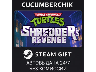 Teenage Mutant Ninja Turtles: Shredder's Revenge✅STEAM GIFT AUTO✅RU+World