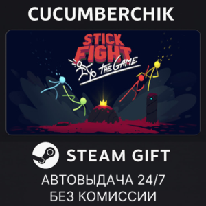 Stick Fight: The Game✅STEAM GIFT AUTO✅RU+World