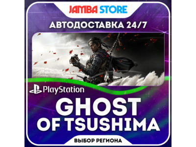 Ghost of Tsushima · PS4/PS5 · Region selection