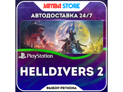 Helldivers 2 · PS5 · TR/UA/IN/US · СКИДКА ДО 11.06