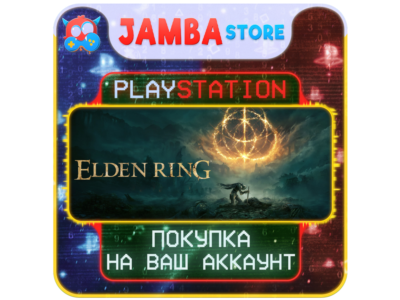 Elden Ring · PS4/PS5 · TR/UA/IN/US · АВТО 24/7