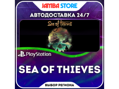 Sea of Thieves · PS5 · TR/UA/IN/US · СКИДКА ДО 11.06