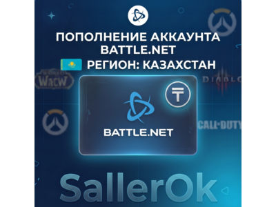 REPLENISHMENT OF BATTLE.NET•BLIZZARD🌎KZT-KAZAHSTAN🇰🇿