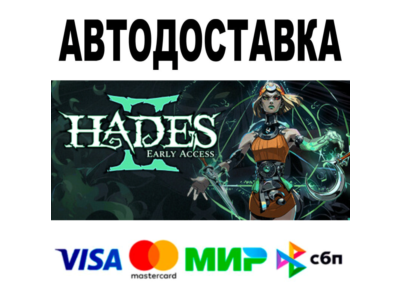 Hades II+DLC 🔵 АВТОДОСТАВКА 🚀 STEAM Все регионы • 0%