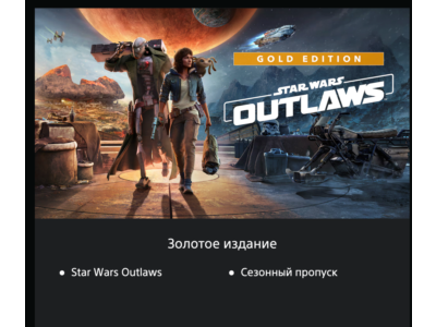 Star Wars Outlaws 🔥🔮 🎮 PS5 🇺🇦 UKRAINE