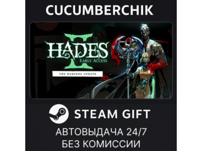 Hades II✅STEAM GIFT AUTO✅RU+МИР