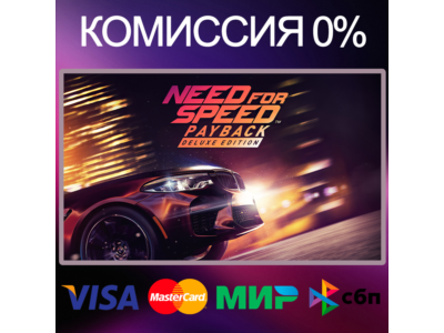 ✅Need for Speed Payback Deluxe Edition🌍STEAM•RU|KZ|UA