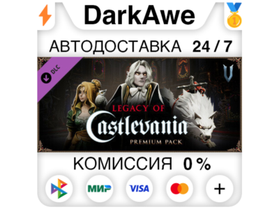 V Rising — набор Legacy of Castlevania Premium STEAM⚡️