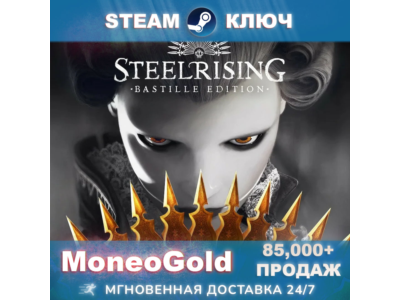 ✅ STEELRISING / Bastille Edition STEAM KEY RU+CIS  0%💳