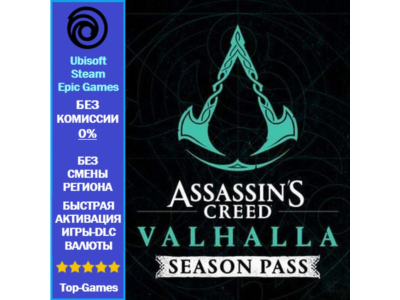 Assassin&acute;s Creed Valhalla Season Pass - PC (Ubisoft/Steam/Epic Games)
