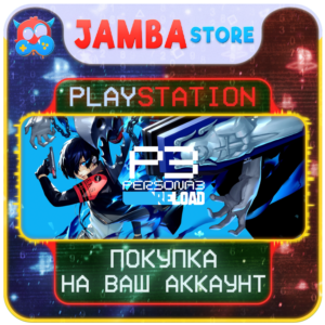 Persona 3 Reload · PS4/PS5 · Выбор региона