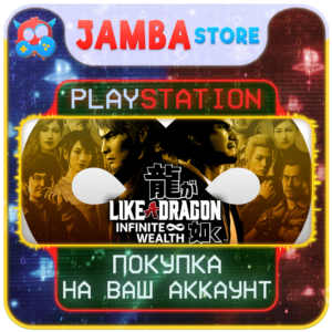 Like a Dragon: Infinite Wealth · PS4/PS5 · Выбор региона