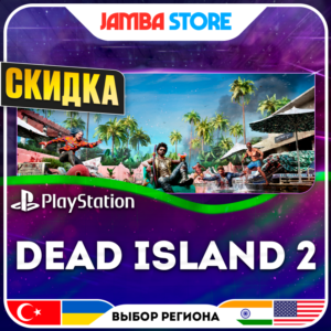 Dead Island 2 · PS4/PS5 · Выбор региона · СКИДКА ДО 11.06