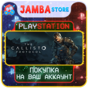 The Callisto Protocol · PS4/PS5 · Выбор региона