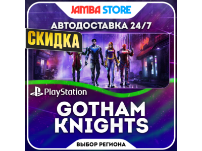 Gotham Knights · PS5 · TR/UA/IN/US · СКИДКА ДО 11.06