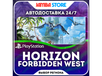 Horizon Forbidden West · PS4/PS5 · TR/UA/IN/US · СКИДКА ДО 11.06