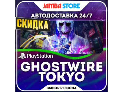 Ghostwire: Tokyo · PS5 · TR/UA/IN/US · СКИДКА ДО 11.06