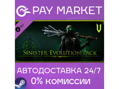 ⚡️Gift Russia- V Rising - Sinister Evolution Pack| AUTO