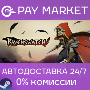 ⚡️Steam gift Russia - Ravenswatch | AUTODELIVERY