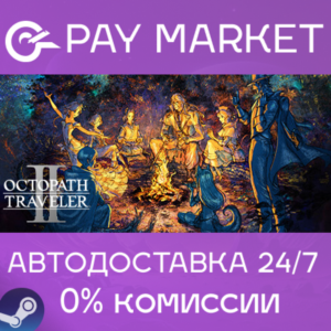 ⚡️OCTOPATH TRAVELER II
