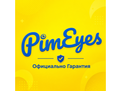 Pimeyes AI Паймайз 1/12 месяев Open/Protect