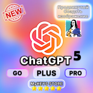 [24/7 АВТО] 1 МЕСЯЦ ChatGPT 5.4 PLUS/PRO (SORA) БЕЗ ВХОДА ПОДПИСКА