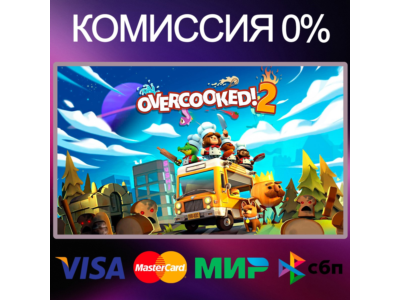 ✅OVERCOOKED! 2 🌍 STEAM•RU