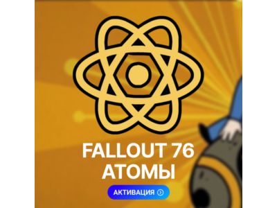 FALLOUT 76: ATOMS (XBOX, PC)