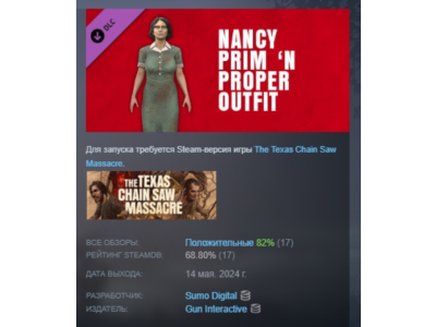 The Texas Chain Saw Massacre - Nancy Outfit Pack 1 Prim
