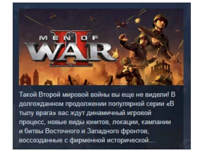 Men of War II  💎 STEAM GIFT RU