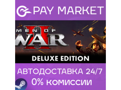 ⚡Men of War II - Deluxe Edition | AUTODELIVERY RU gift
